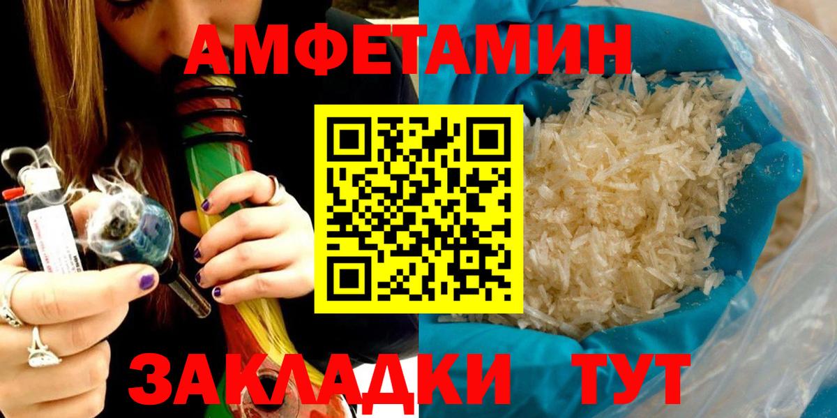 АМФЕТАМИН VHQ Бор
