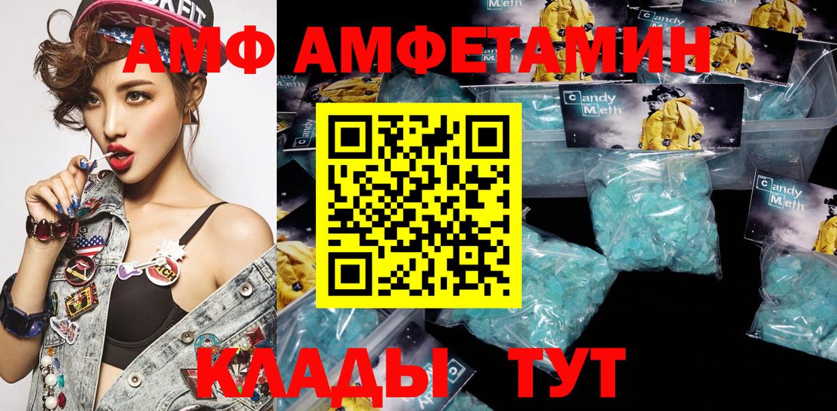 Амфетамин Premium  Вход с VPN  Amphetamine  Бор 