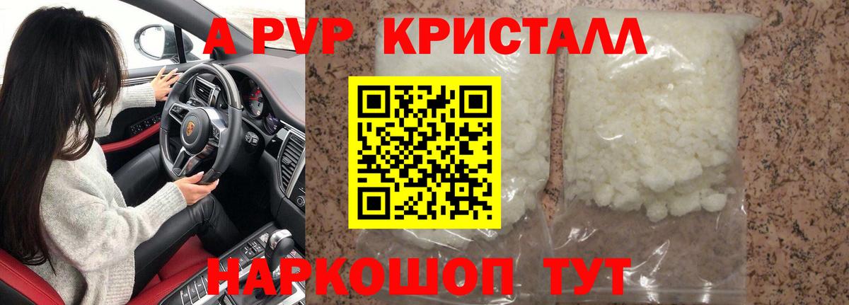 Alpha-PVP VHQ Бор