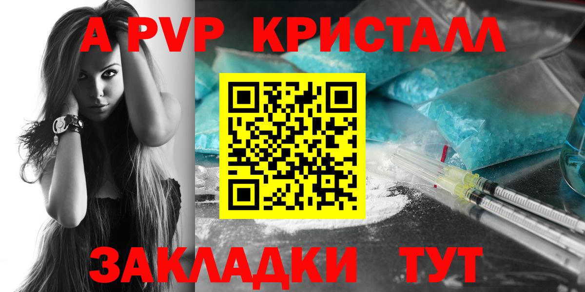 A-PVP VHQ  Alpha-PVP кристаллы  Вход с VPN  Alpha PVP  хочу   Бор 