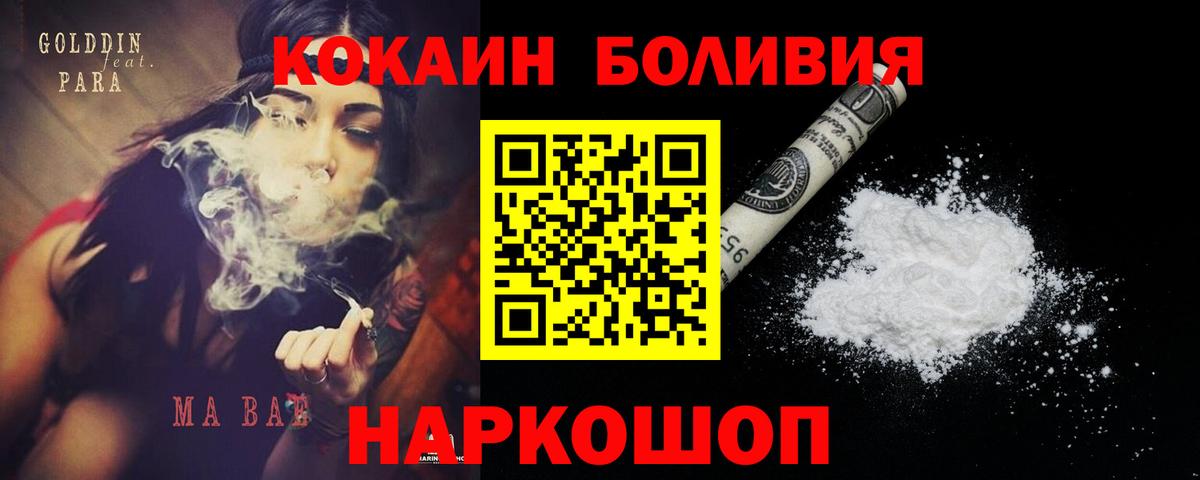 Cocaine Боливия Бор
