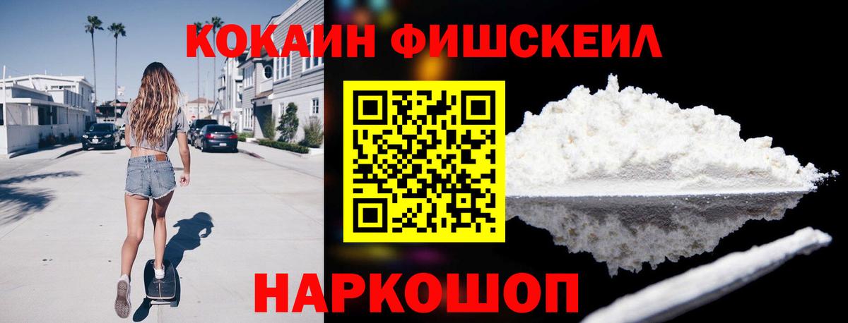 Cocaine Колумбийский  Cocaine Эквадор  Бор  COCAIN  Вход с VPN 