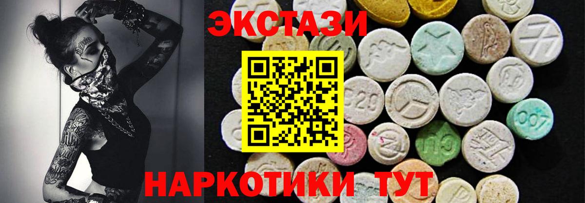 Ecstasy 280 MDMA  Ecstasy Дубай  Вход с VPN  Бор 