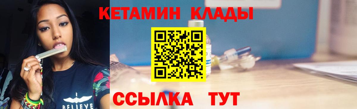 КЕТАМИН VHQ  Вход с VPN  Бор  Кетамин VHQ 