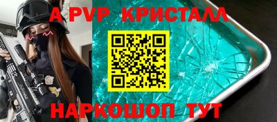 apvp Апшеронск