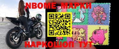 марки nbome Аргун