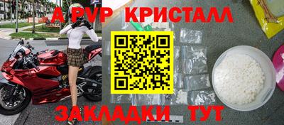apvp Апшеронск
