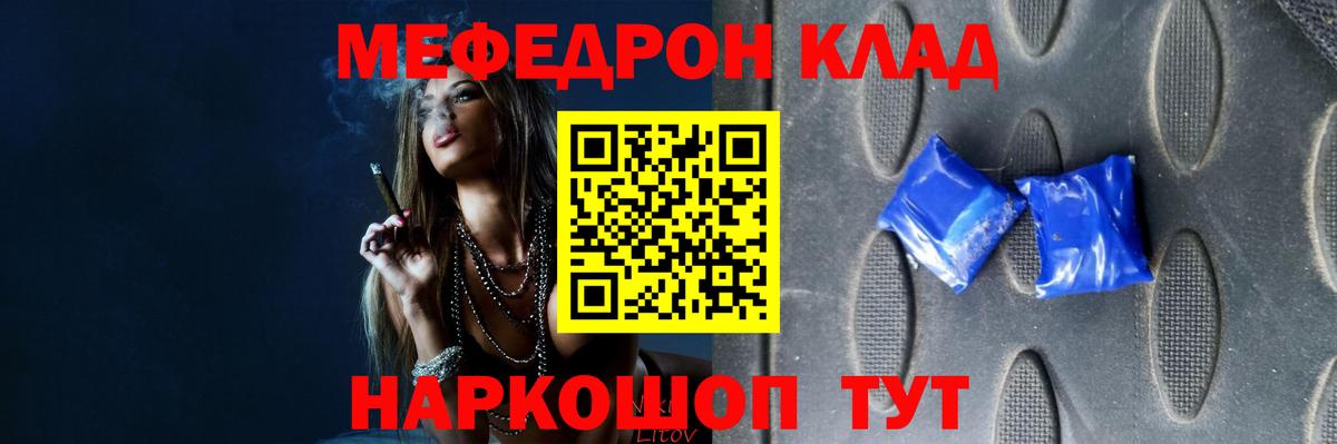 Бор  МЕФ  Меф  Меф мяу мяу  МЯУ-МЯУ кристаллы  Вход с VPN 