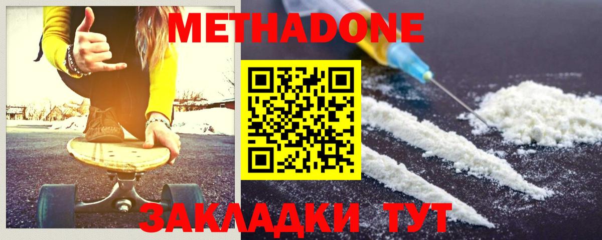 Метадон мёд  kraken маркетплейс  Бор  Вход с VPN 