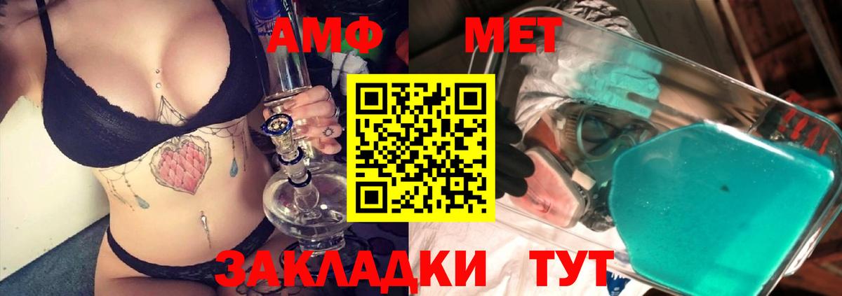 Метамфетамин кристалл Бор