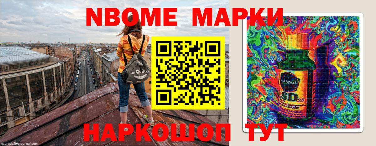 Бор  Наркотические марки 1,8мг  Вход с VPN 