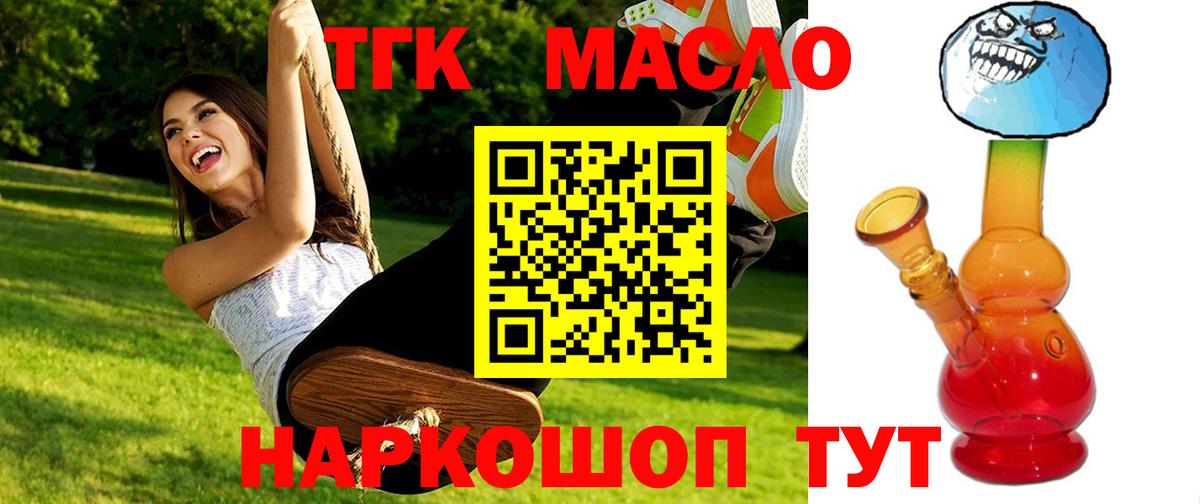 Дистиллят ТГК вейп  Вход с VPN  Бор  Дистиллят ТГК вейп 