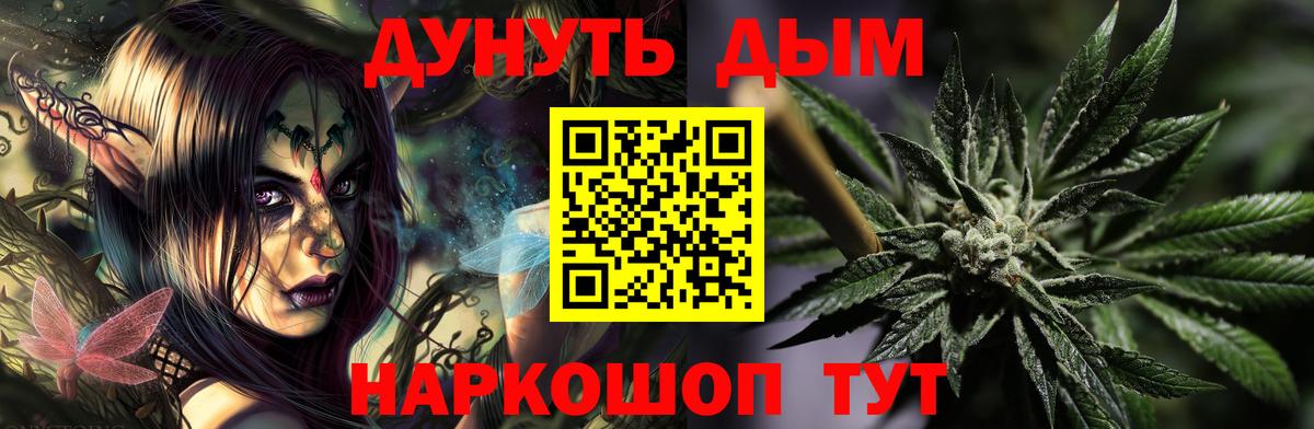 МАРИХУАНА VHQ  Шишки марихуана тримм  Бошки марихуана THC 21%  Бор  Каннабис OG Kush  Вход с VPN 